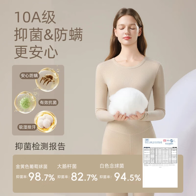 猫人保暖内衣女士无痕透气秋衣秋裤羊毛发热秋冬季修身保暖女套装 奶油肤【发热腈纶 舒适保暖】 M 【建议体重80-100斤】