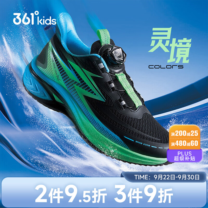 361°【飞速3.0】童鞋男女童跑鞋2026年旋钮扣儿童秋季网孔中大童鞋子 碳黑/新叶绿色/碧湖蓝色 34