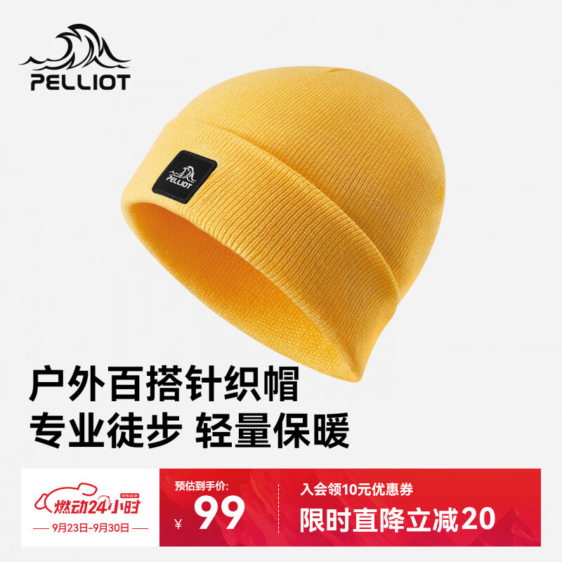 伯希和（Pelliot）户外针织帽26款保暖登山帽秋冬骑行徒步防风帽子166034088柠檬黄
