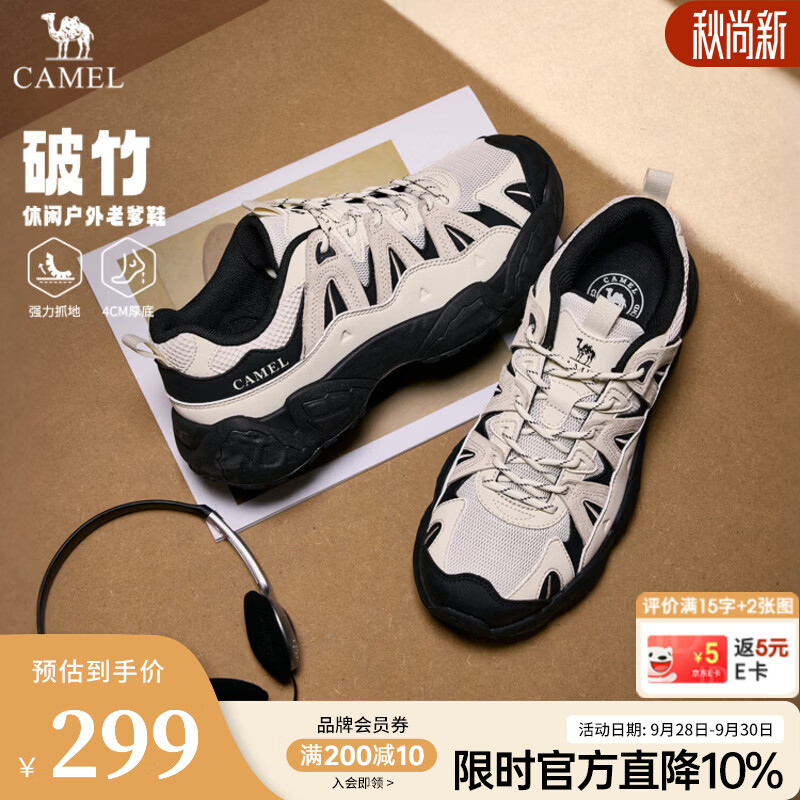 骆驼（CAMEL）【破竹】老爹鞋男鞋2026秋季新款户外徒步休闲运动鞋子 G16A852038 米白/黑 42
