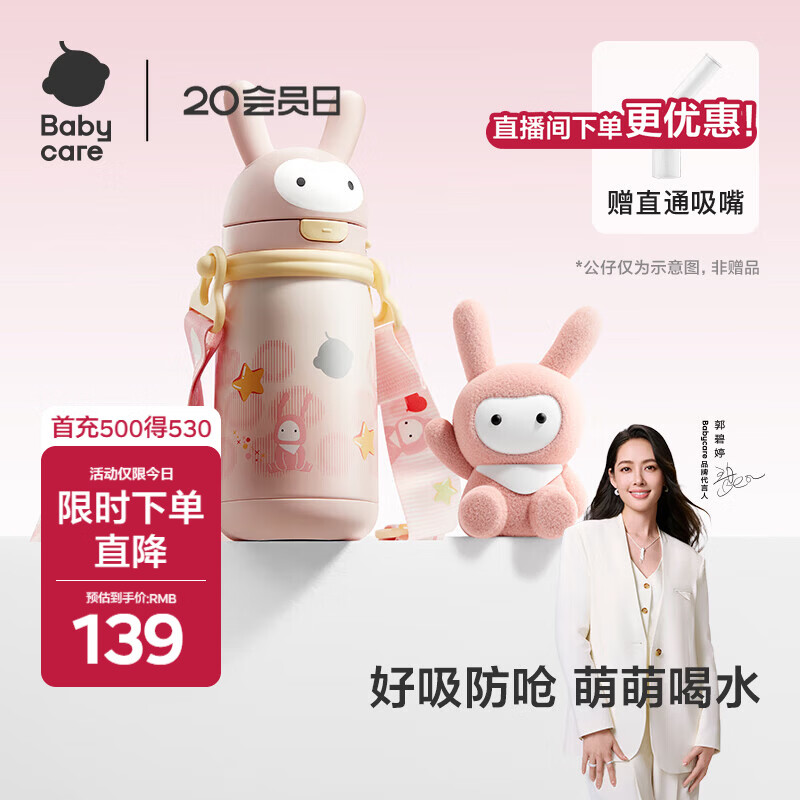 babycare儿童保温杯婴幼儿学饮宝宝吸管杯316L不锈钢保温杯幼儿园保温水壶 赠直通吸嘴-背带款 欧珀粉 450ml