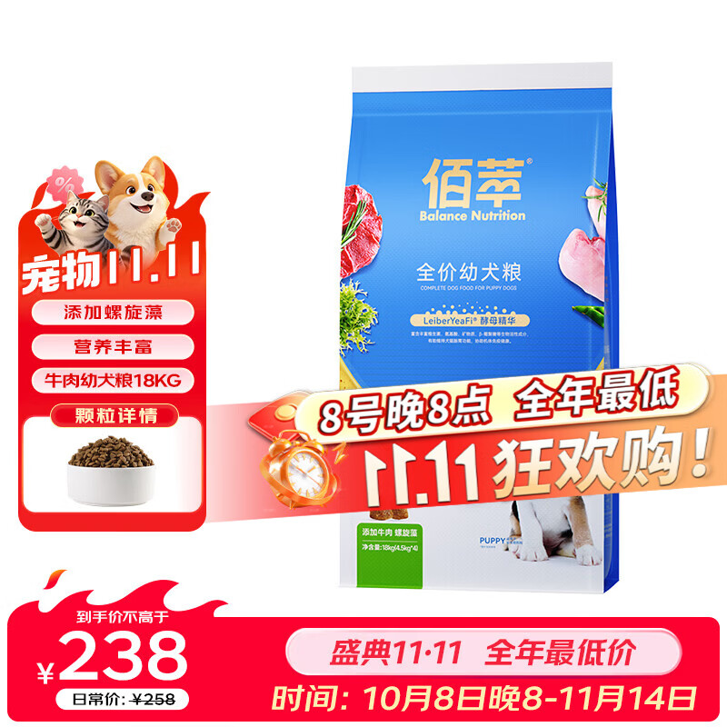 佰萃狗粮 通用型金毛柴犬哈士奇泰迪天然粮 牛肉螺旋藻配方幼犬18kg