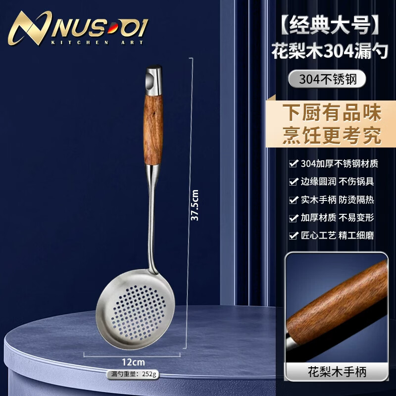 316L不锈钢小锅铲家用迷你炒菜铲子汤勺防烫木柄宿舍户外锅铲厨具 【经典大号】花梨木304【锅铲+汤勺+漏勺】