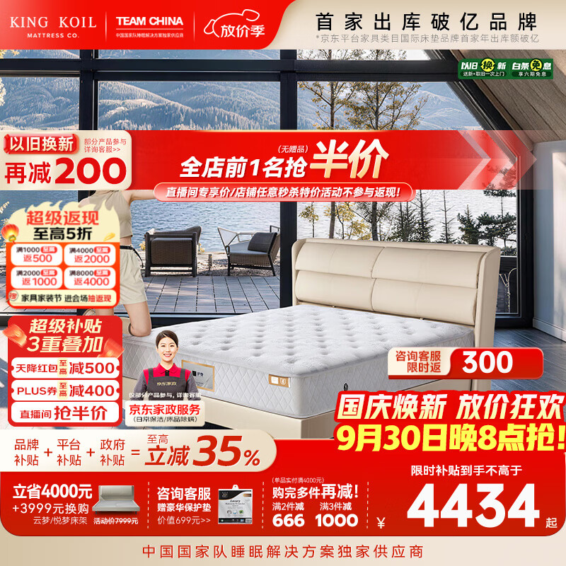 金可儿（Kingkoil）护脊2.0 AIR乳胶床垫三区独立袋装弹簧床垫1.8米x2米偏硬