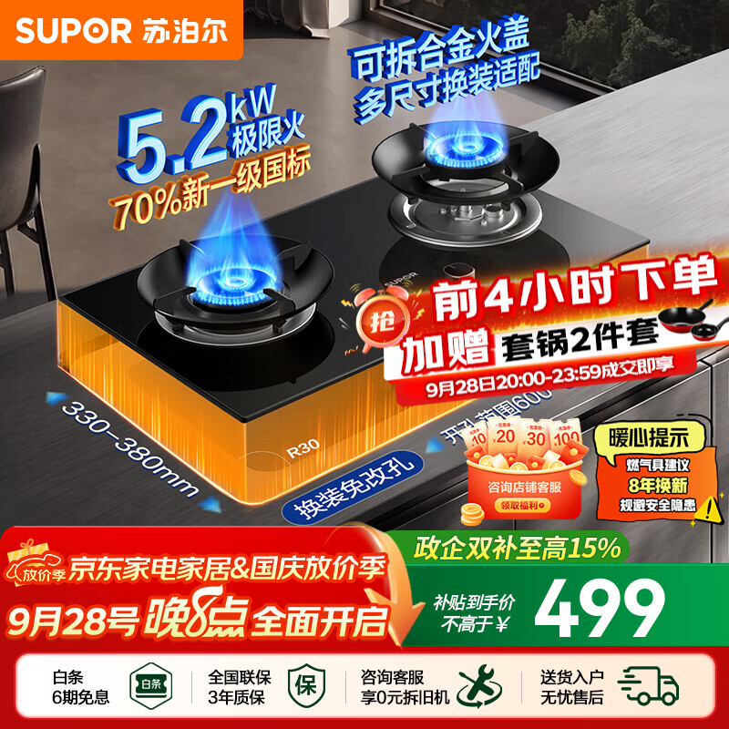 苏泊尔（SUPOR）燃气灶家用天然气双眼灶具台式嵌入式两用安装厨房5.2KW高热效70%一级能效炉灶熄火保护煤气灶NK3 【家用性价燃气灶】 罐装液化气（20Y）