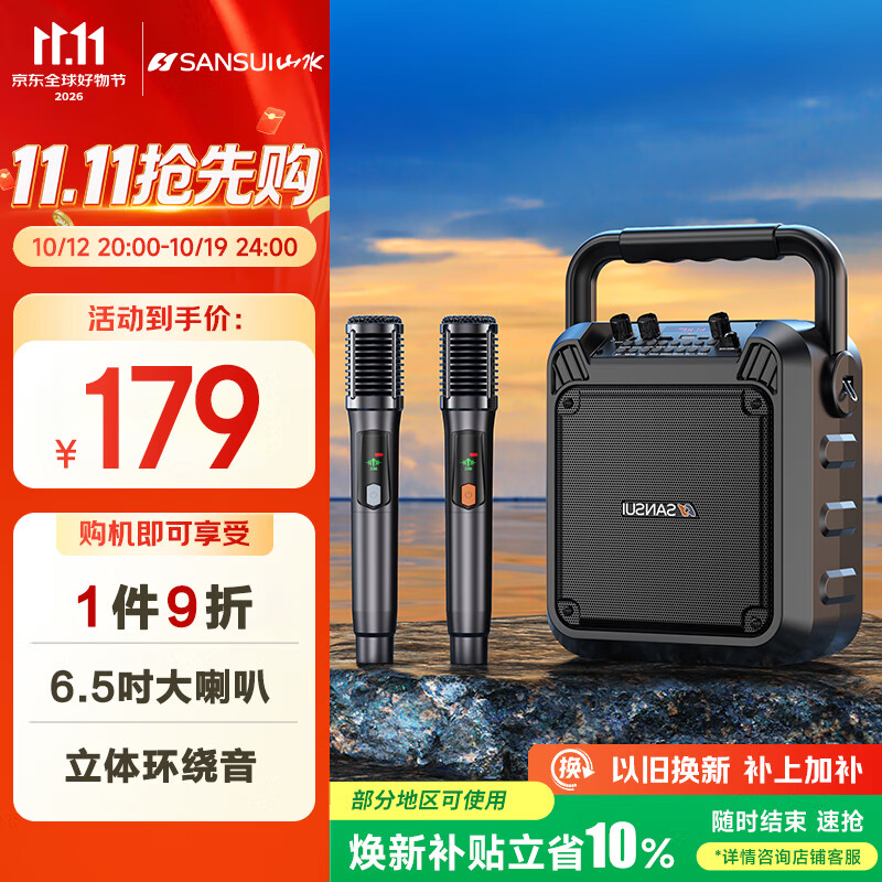 山水（SANSUI）无线蓝牙音箱户外大音量广场舞音响小型家用手提便携地摊摆摊喇叭收钱码语音播报 SK80 双麦