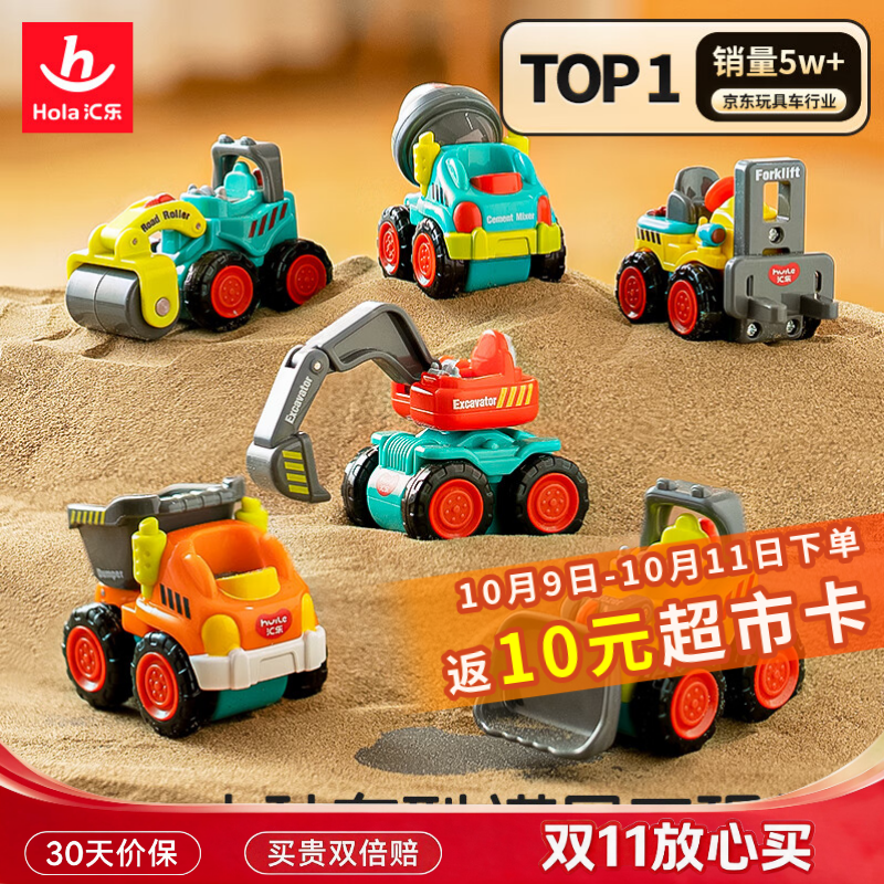 汇乐玩具婴儿工程车挖掘机玩具车儿童汽车模型男女孩玩具1-3岁生日礼物