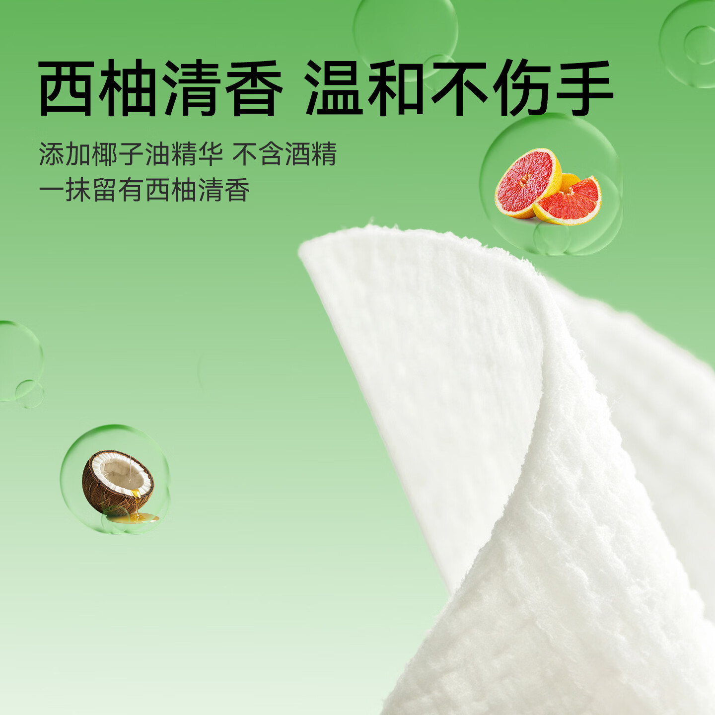 润荷 厨房湿巾懒人抹布湿纸巾加大加厚加量柔软不伤手西柚除味90片 1层 90抽*3包