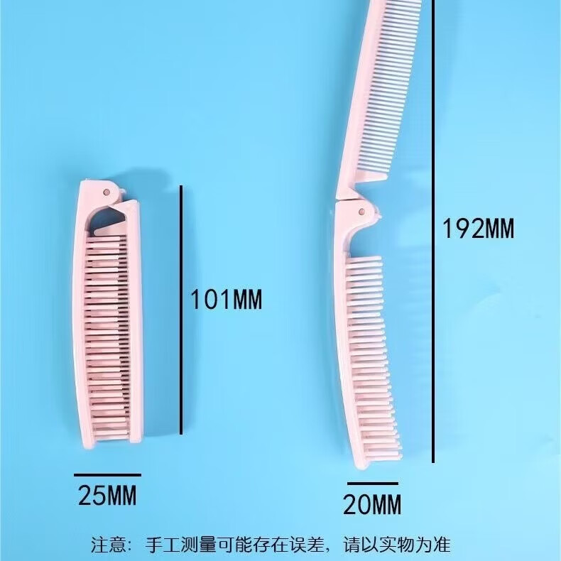 【甄选百货】旅行折叠小梳子随身携带旅行便携式直发美发塑料梳子 1个装【折叠梳颜色随机】