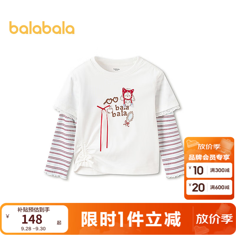 巴拉巴拉【商场同款】儿童长袖t恤女童2026新款秋季潮流插画上衣 米白10302 110