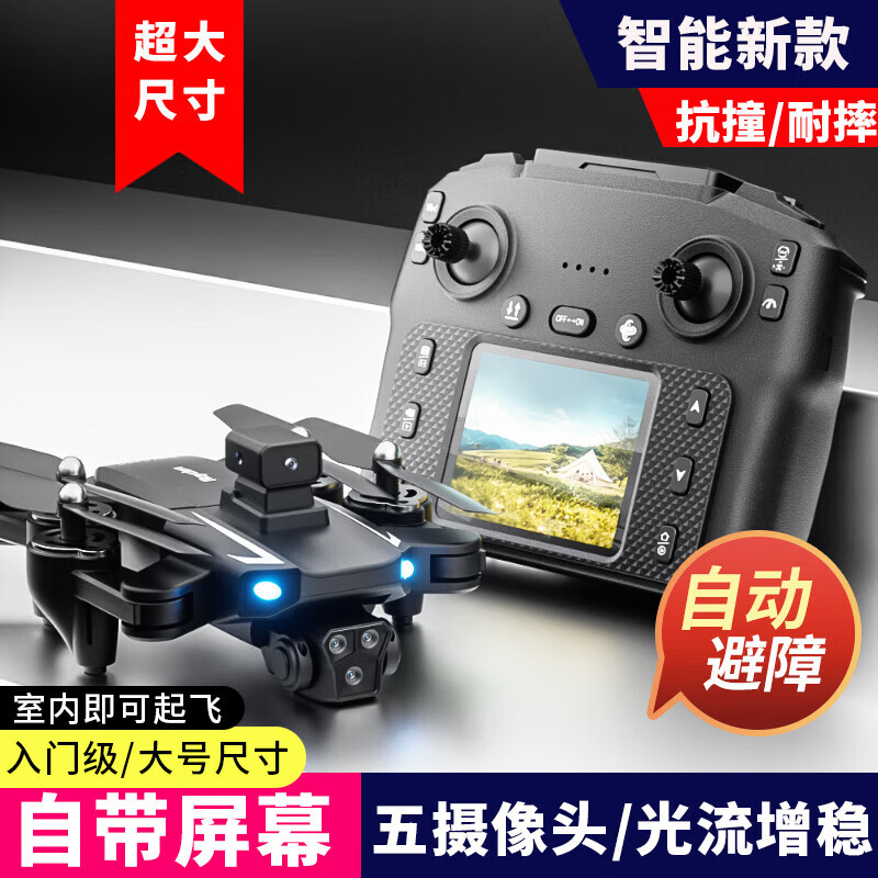 2025智能新款自带屏幕疆级无人机航拍高清专业级入门遥控飞机小学生小型儿童玩具四轴飞行器 2.4寸带屏幕遥控8k五摄【光流+遥控镜头】 2电池【易损件+质保+玩坏换新】