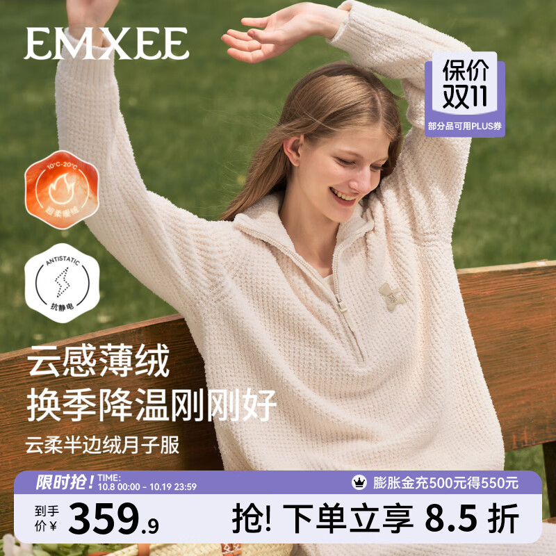 嫚熙（EMXEE）秋冬季华夫格薄款半边绒月子服产妇哺乳孕妇睡衣家居服套装 奶白色 （系绳腰头调节） M（适穿95-120斤）