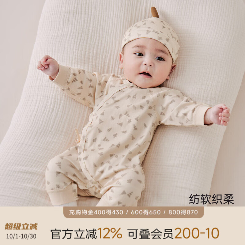 巴厘小猪（BALIPIG）新生儿衣服春秋季宝宝连体衣秋款初生儿哈衣爬爬服婴儿睡衣 浅植素绘 【赠送帽子】 66cm