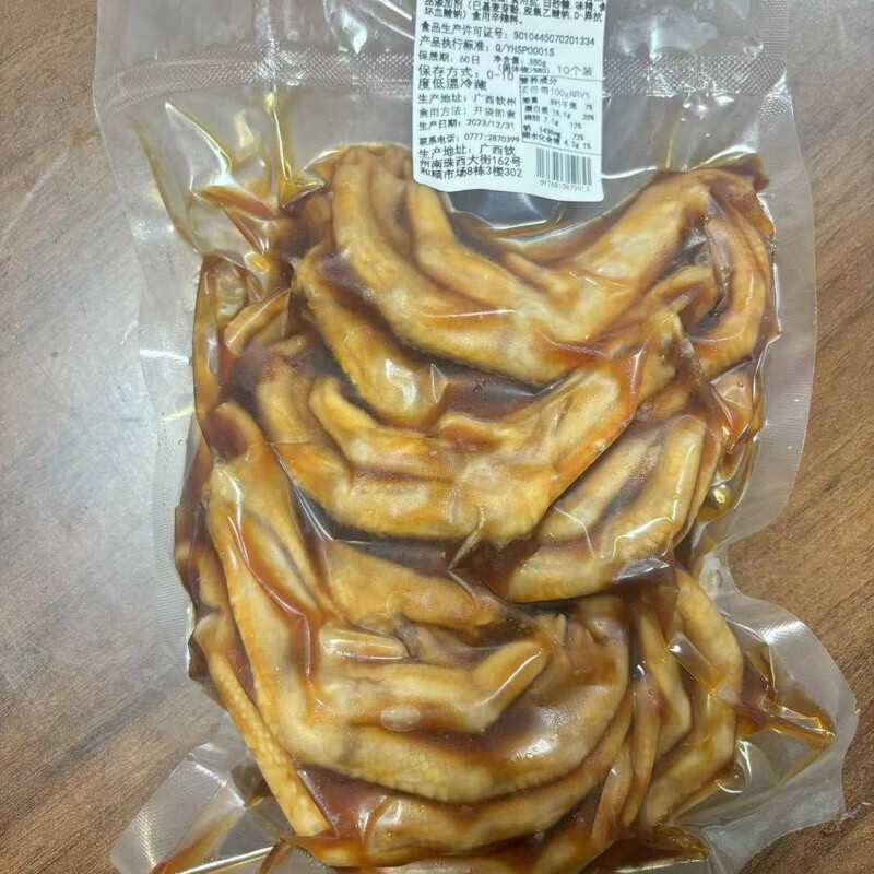奶茶店泡椒鸭爪鸭翅鸭掌批发卤味熟食酸辣鸭翅鸭脚鸡爪整箱带汤汁 酱香鸭掌10个