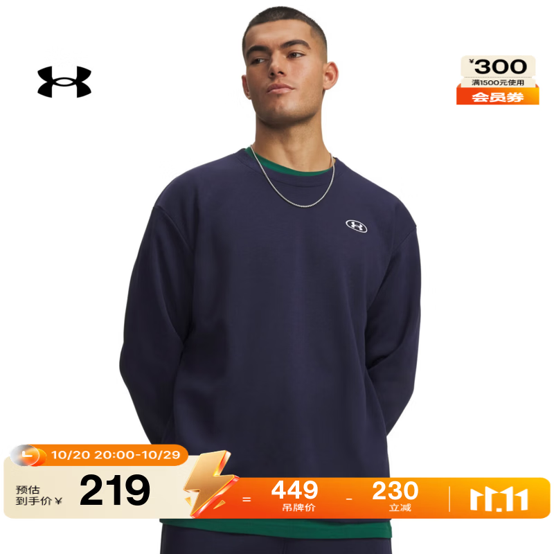 安德玛（Under Armour）【轻尚系列】Rival Fleece男子抓绒保暖运动休闲长袖T恤6013447 藏蓝色410 L