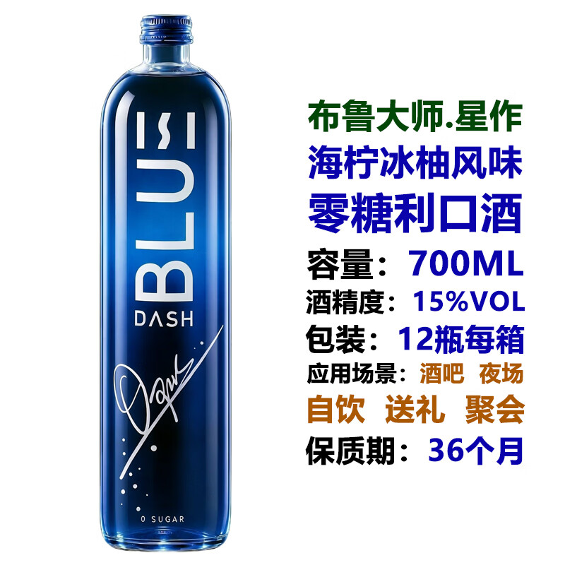 ACEBLUE正品布鲁大师15度冰蓝微醺轻饮青瓜味利口酒力娇酒洋酒鸡尾酒基酒 小蛮腰白桃味-700ml