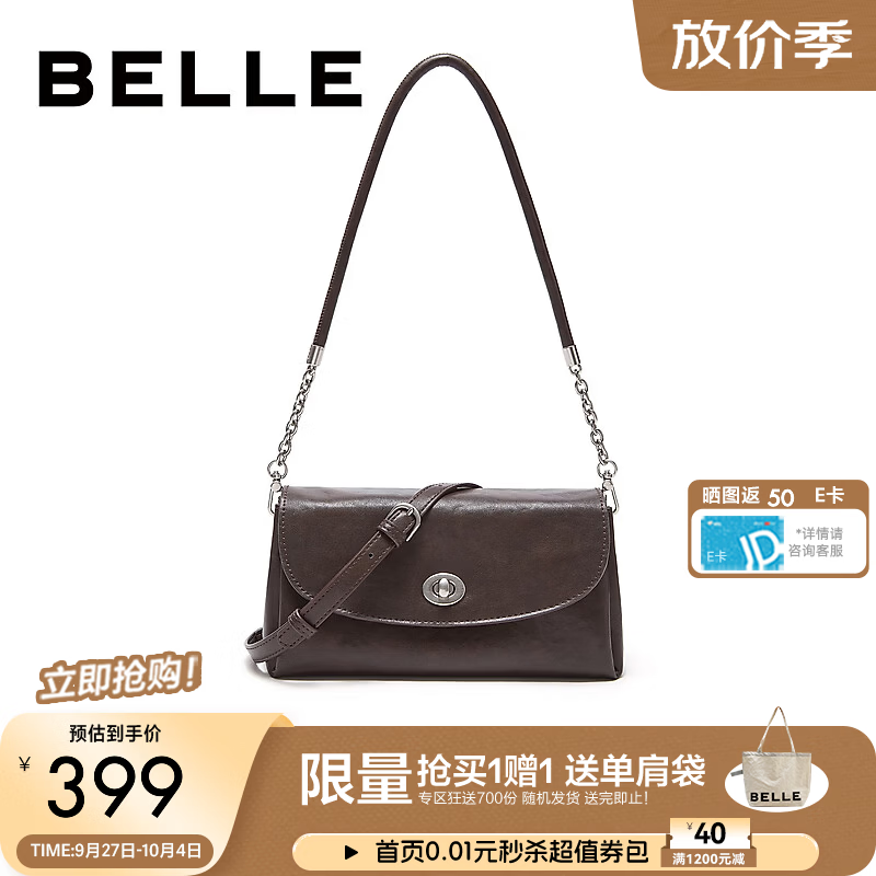 百丽包包女2026冬新款商场同款休闲简约单肩斜挎小方包BL975DX6 啡色 F