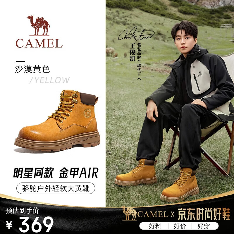骆驼（CAMEL）王俊凯同款金甲AIR轻量大黄靴工装马丁靴男 G16W076021 沙漠黄 42