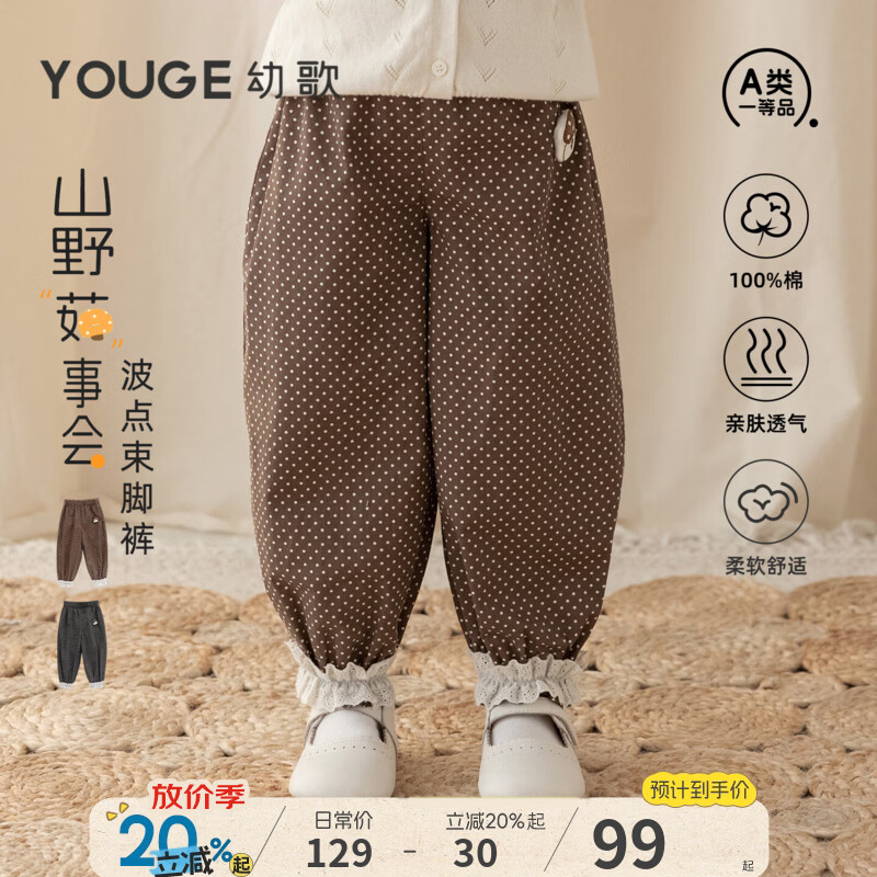 幼歌（YOUGE）婴幼儿亲肤可爱纯棉裤子女宝宝蘑菇波点花边裤脚束脚裤 咖色波点（73-80两用裆） 90 cm
