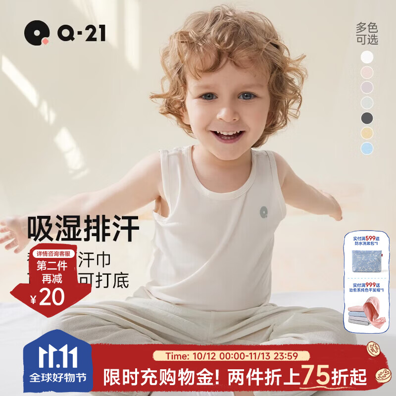 Q21【天丝莱赛尔】儿童背心男女宝宝抑菌排汗上衣内搭打底A类t恤内衣 岩石灰 110