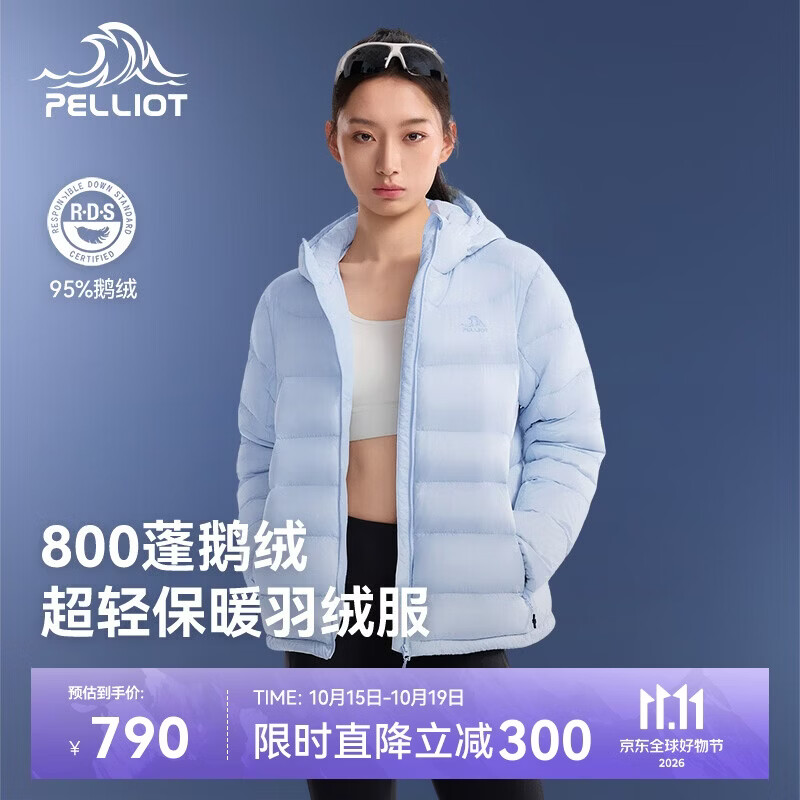 伯希和(Pelliot)【经典2.0】鹅绒羽绒服女秋冬外套2026新款保暖夹克124408282蓝S 限时特价790元 伯希和(Pelliot)【经典2.0】鹅绒羽绒服女秋冬外套2026新款保暖夹克124408282蓝S 限时特价790元