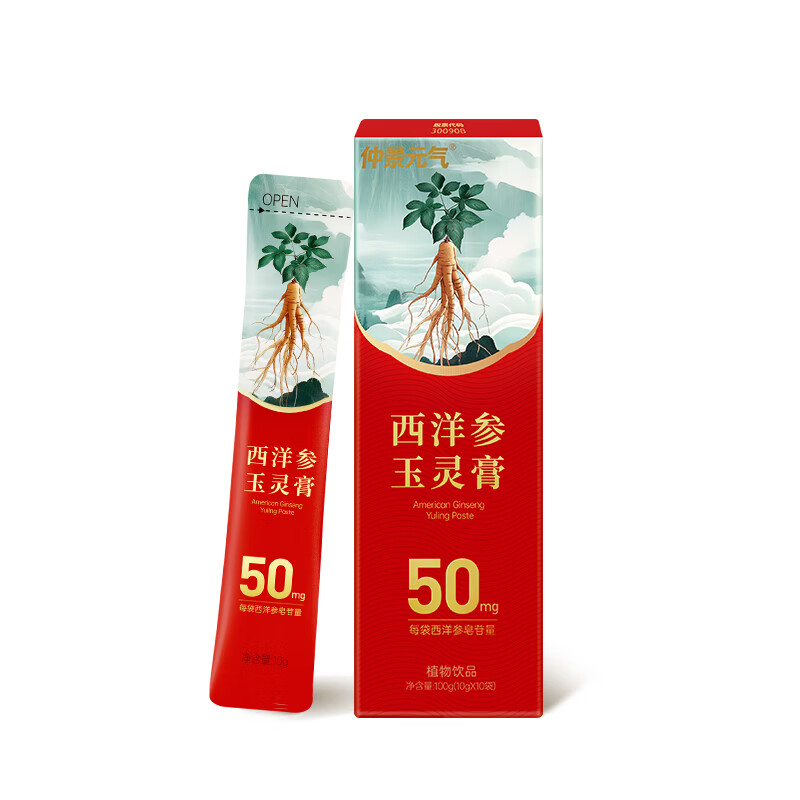 仲景元气西洋参玉灵膏桂圆龙眼肉营养品女性内调滋补气血养生膏 【感受好状态】 10g*10袋
