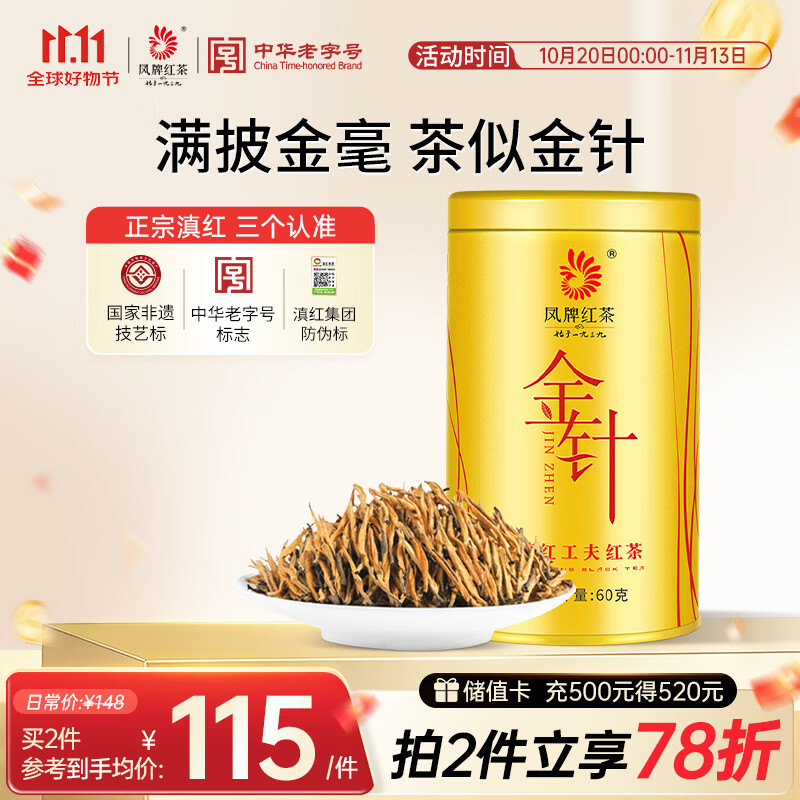 20个品牌60款茶总有一款适合你（选茶进阶篇）