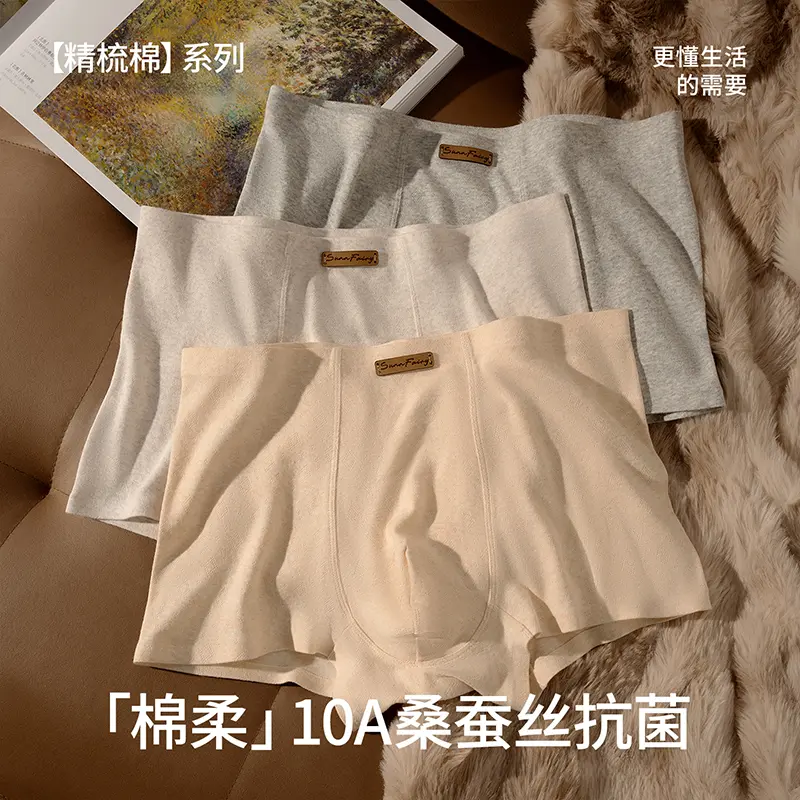素放糯感肌理棉一体式无痕10A抑菌男士内裤新款透气平角男生裤衩 3条装(木兰白+莲灰紫+海盐灰) 2XL (135-155斤)