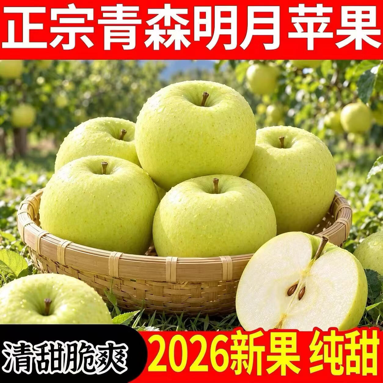 佑嘉木山东青森明月青苹果水果现摘青平果水蜜桃苹果整箱新鲜水果 净重4.5斤大果 京东折扣/优惠券