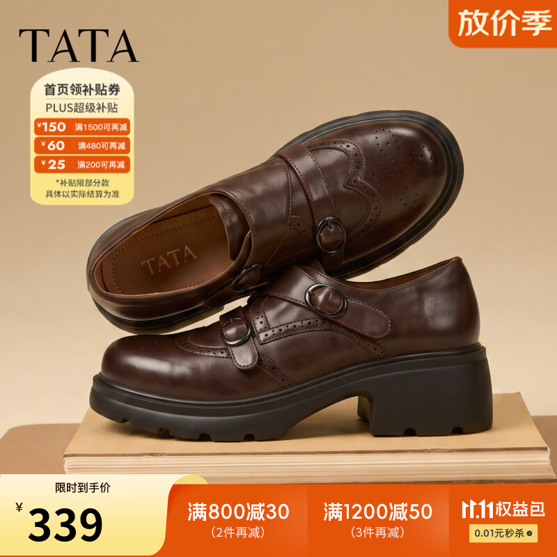 他她（TATA）洛克少女厚底乐福鞋黑圆头小皮鞋真皮孟克鞋秋款E8G01CM6 棕色（跟高5.5cm）【牛皮】 37