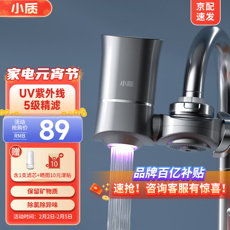 电商净水器价格变化查询|净水器价格历史