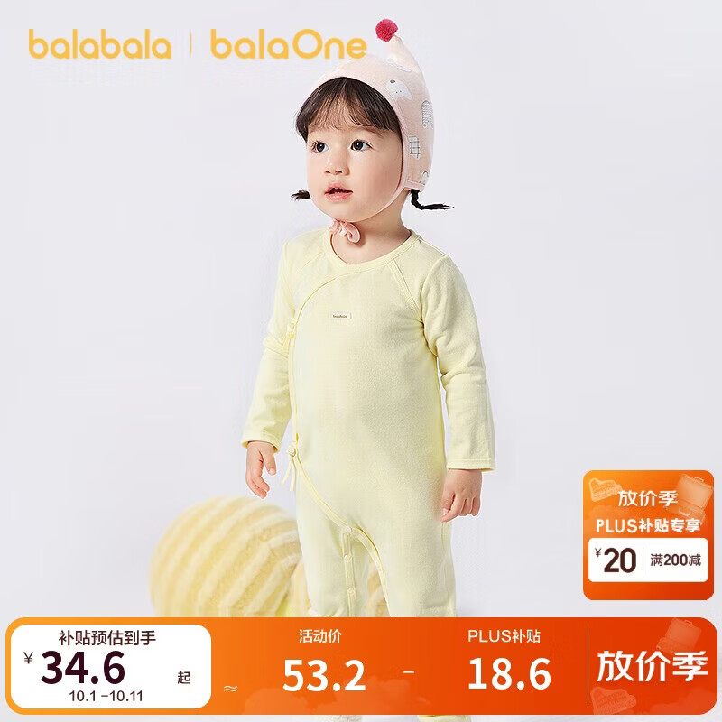 巴拉巴拉新生儿衣服婴儿连体衣宝宝包屁衣哈衣爬服2025款208325133201