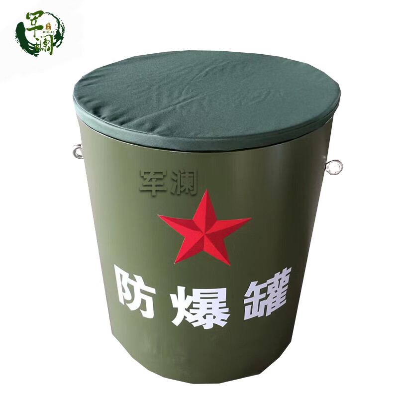 军澜 防爆桶 碳钢型防爆罐排爆罐防爆 绿色单层防爆罐/0.2kg/tnt当量