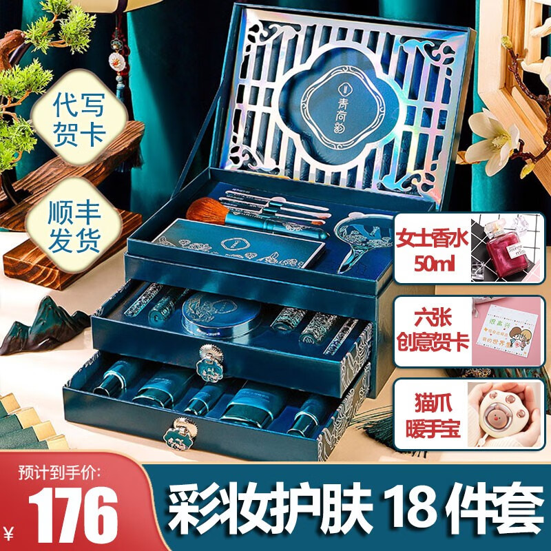 彩妆套装历史价格走势|彩妆套装价格走势