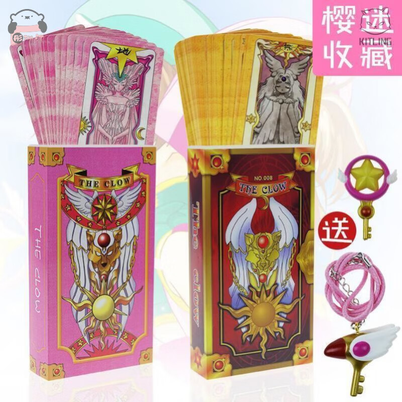 佳依乐日版小樱魔术卡 百变小樱魔术卡库洛牌小樱牌魔法小?？ㄅ迫椎?大号库洛牌+大号小?？ㄅ?含两 均码