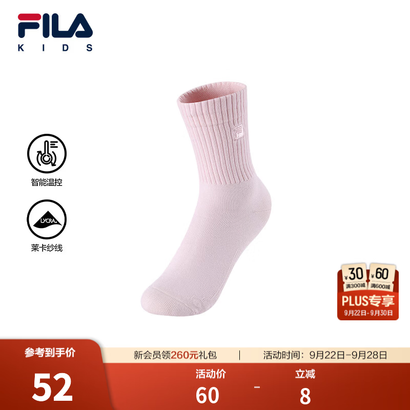 FILA智能控温|斐乐儿童袜类2026冬季新款男女小童高腰袜抑菌干爽 晨紫色-PK 4-5岁 M