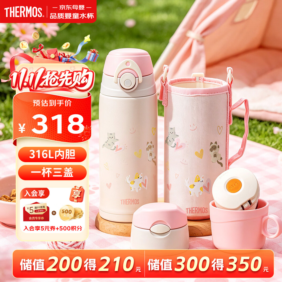 膳魔师儿童316L保温杯开学必备6-12岁上学生专用水杯三盖水壶600ml粉