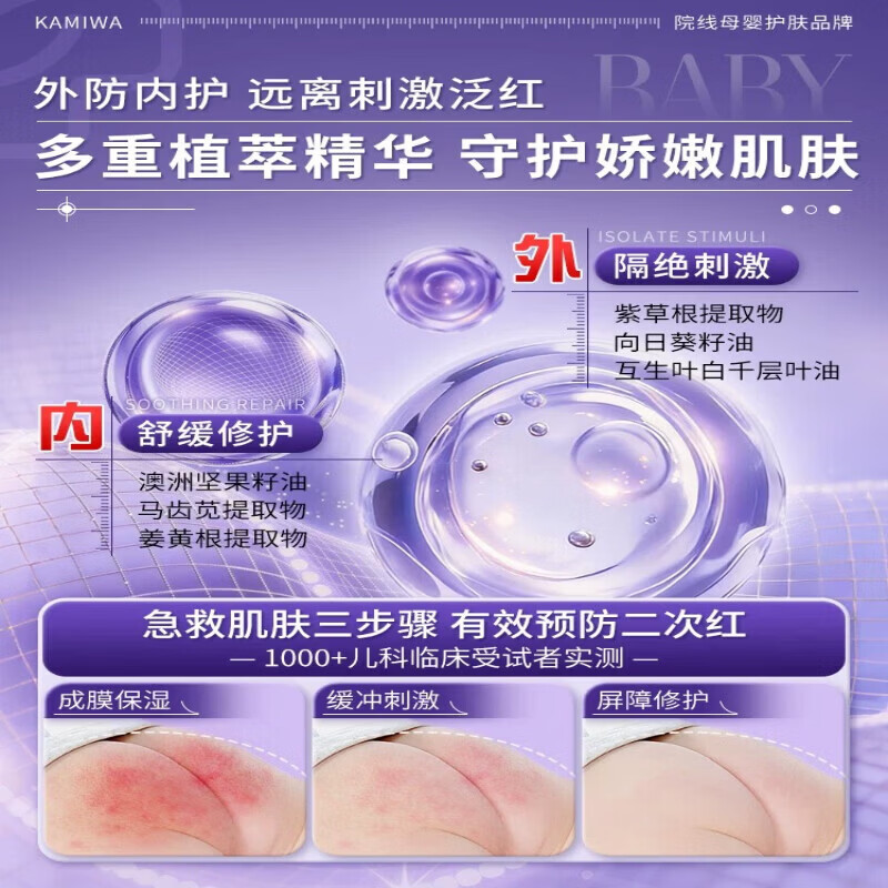 CHUMTE紫草油婴儿专用红屁股淹脖子护臀膏幼儿新生宝宝抚触油 2瓶舒缓装