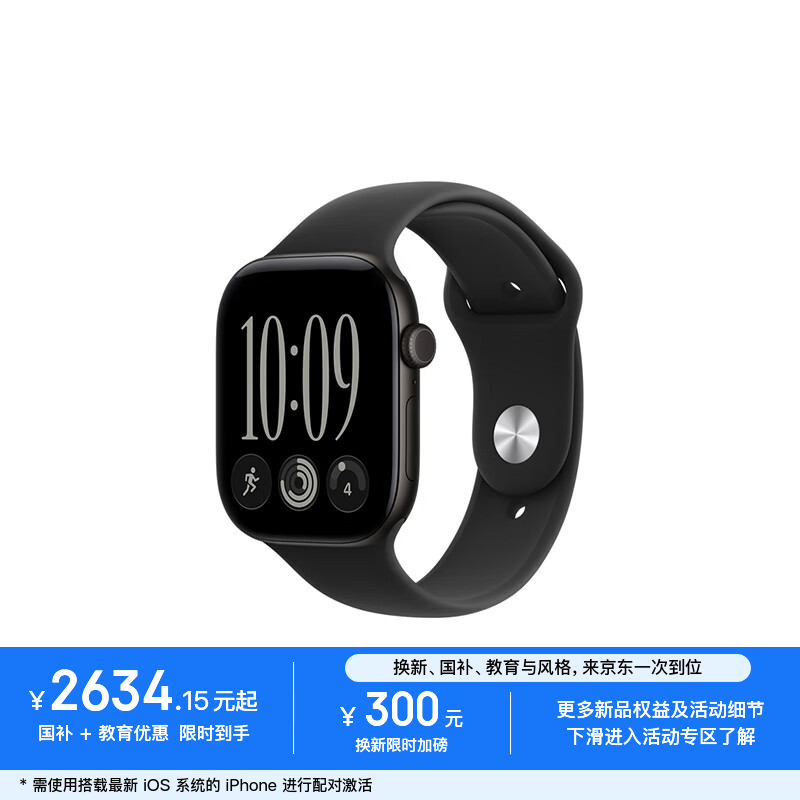 �����Żݣ�Apple Watch Series 12 GPS�� 46���� ��ɫ���������� ��ɫ�˶��ͱ��� S/M2506.65Ԫ(��Ҫ����)