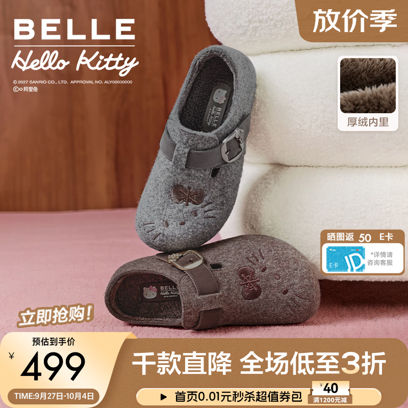 百丽HelloKitty合作款慕斯可可吐司鞋女26新款勃肯鞋G3X1DDM6预售 啡色 全包毛毡 37 (235mm)