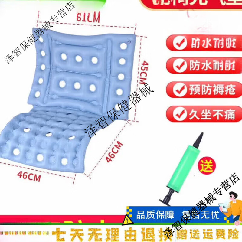 鱼跃（yuwell）适配款防褥疮气垫老人护理压疮垫 轮椅坐垫 通用 轮椅坐垫