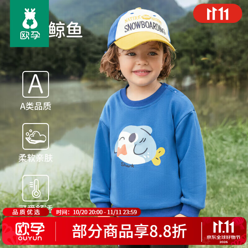 欧孕（OUYUN）男女童裤子春秋款男童卫裤新款儿童休闲运动裤 海蓝鲸鱼(绵柔有型-A类标准) 100 【建议身高 96cm-105cm】