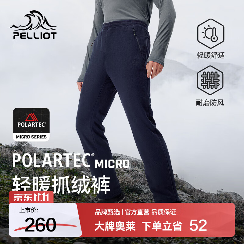 伯希和（Pelliot）【P系列】Polartec抓绒裤男女款秋冬户外防风摇粒绒保暖登山裤子 男款-藏蓝色 XXXL