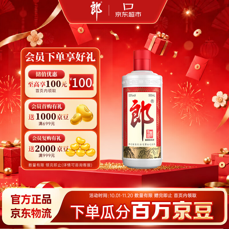 年货白酒选购指南-15款知名白酒品牌，75个系列全推荐(珍藏版)