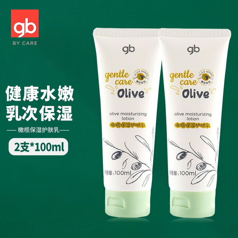 好孩子身体乳的成分(好孩子身体乳的成分是什么) 好孩子身体乳的成分(好孩子身体乳的成分是什么)