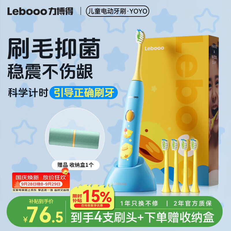 宝宝还小？不爱刷牙？刷不干净？快看看儿童电动牙刷的选购攻略