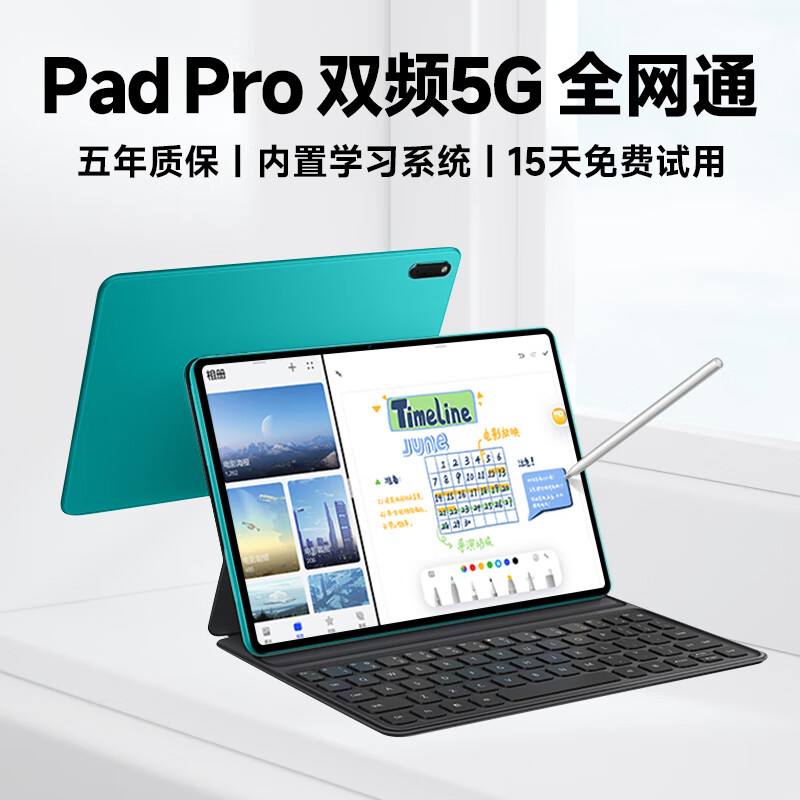 怎么看平板电脑历史价格|平板电脑价格走势图