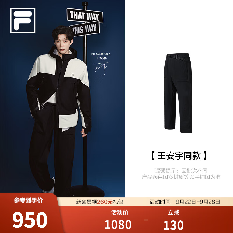 FILA【王安宇同款】斐乐呼吸壳｜男士梭织长裤2026秋季新款户外运动裤 深黑-BK 2XL 185/92A/XXL
