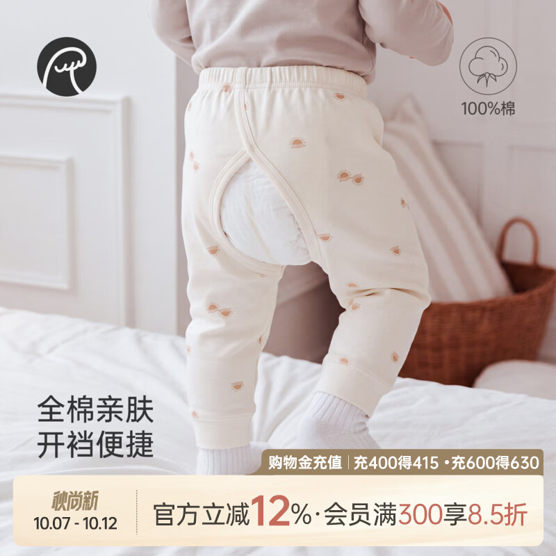 乖奇熊男女宝宝纯棉开裆裤子春秋季婴幼儿童居家打底睡裤可爱长裤 奶白阳光明媚 90
