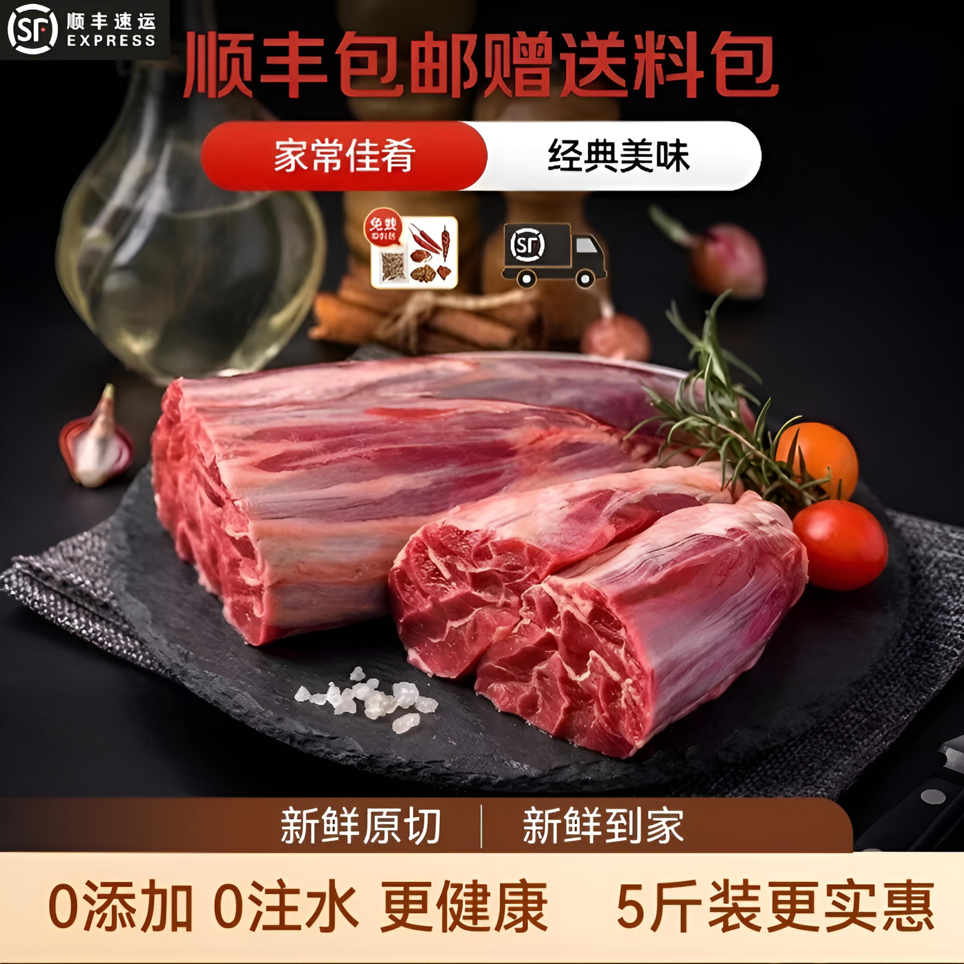 顺丰包邮新鲜原切现杀腱子肉整根原切腱子肉0添加无注水送料包 原切腱子肉10斤（赠送料包） 京东折扣/优惠券